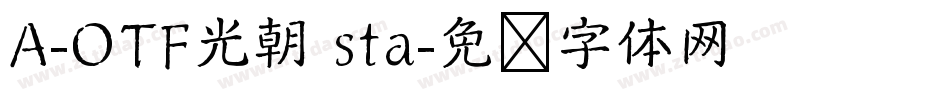 A-OTF光朝 sta字体转换